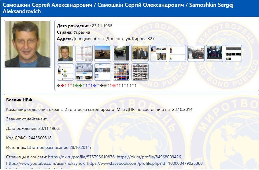 В Украине ликвидировали вероятного ''соучредителя МГБ ДНР''. Фото наемника РФ
