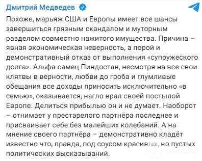 Медведев взорвался новой антиамериканской тирадой