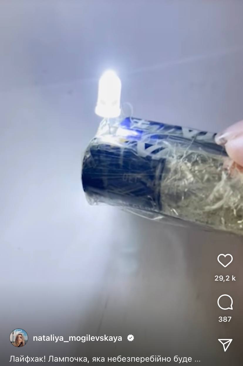 Могилевська показала лайфхак, як зробити "ліхтарики" з батарейок. Відео