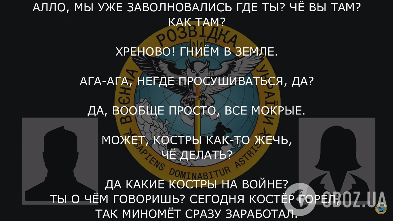 Перехоплення розмови окупанта з тіткою