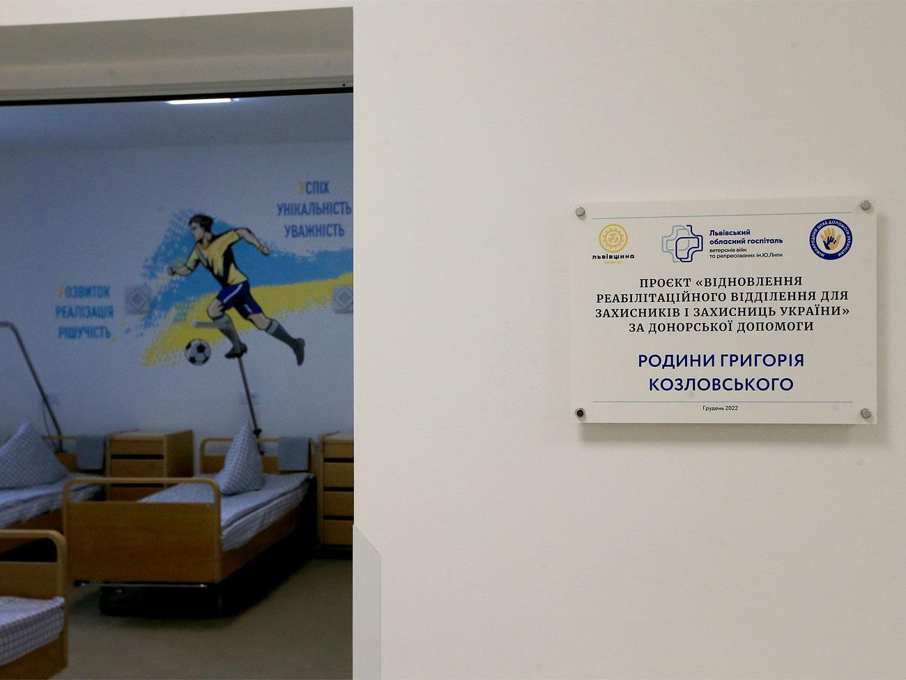 Григорій Козловський долучився до оновлення палати у госпіталі Львова: допомога лікарням – один з пріоритетів 
