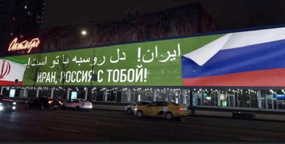 США із прапором України засмутили Москву, відправивши збірну Ірану з ЧС-2022