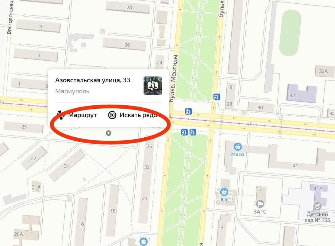 Російський Яндекс сховав дані про знесений будинок