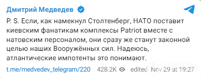 Дмитрий Медведев угрожает НАТО