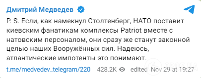 Дмитро Медведєв погрожує НАТО