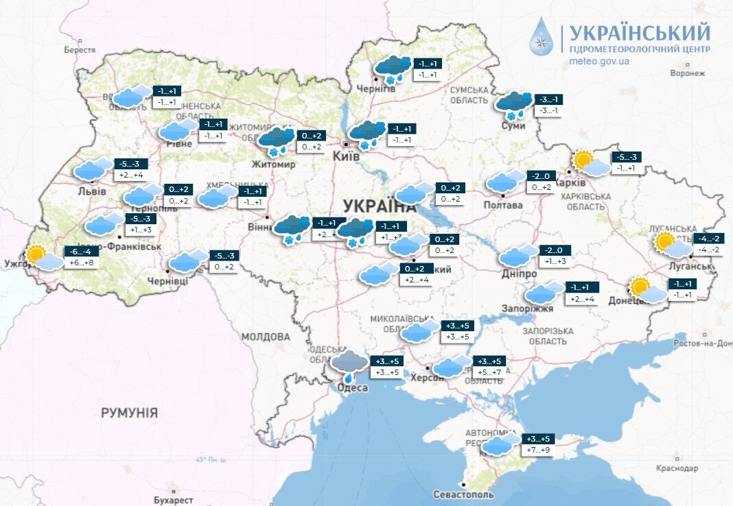Мокрий сніг, тумани й ожеледиця: синоптики попередили про складну погодну ситуацію в Україні
