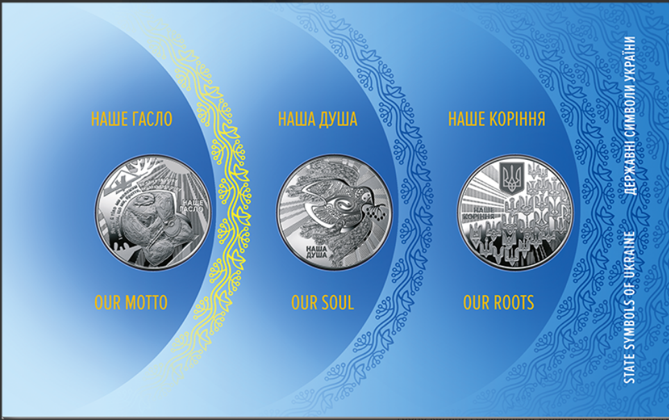 НБУ выпустил набор памятных монет номиналом "Государственные символы Украины"