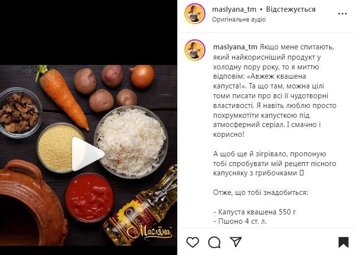 Рецепт постного капустняка с грибами и квашеной капустой