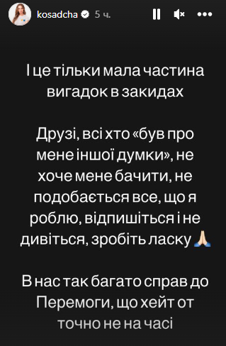 "Новый вид хейта": Осадчая пожаловалась на двойные стандарты украинцев по отношению к звездам во время войны