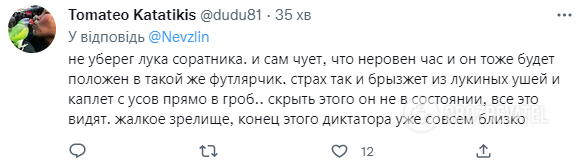 "А що з обличчям?" Мережу розбурхало фото Лукашенка на похороні Макея