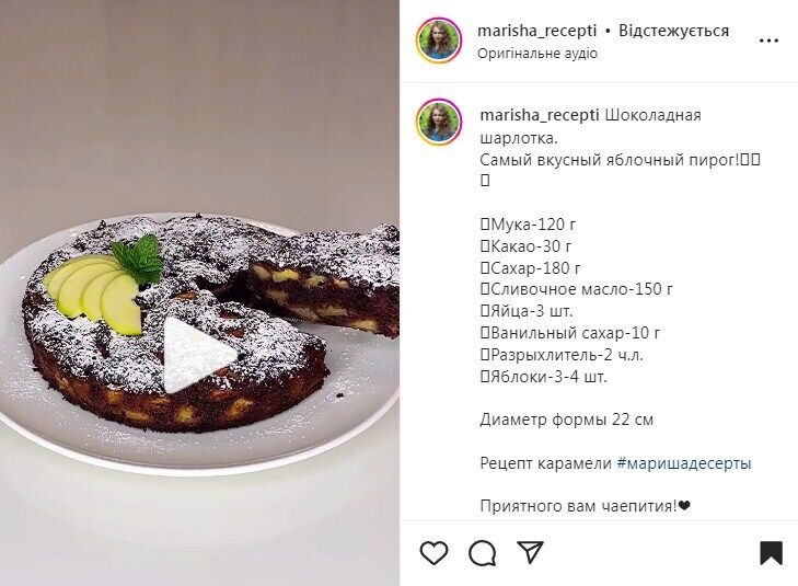 Рецепт шоколадної шарлотки