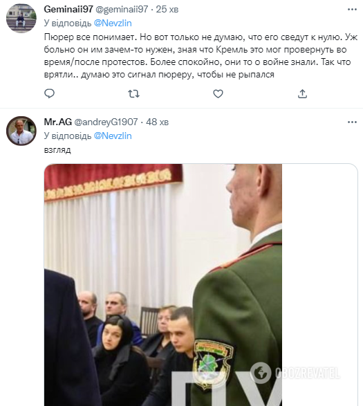 "А що з обличчям?" Мережу розбурхало фото Лукашенка на похороні Макея