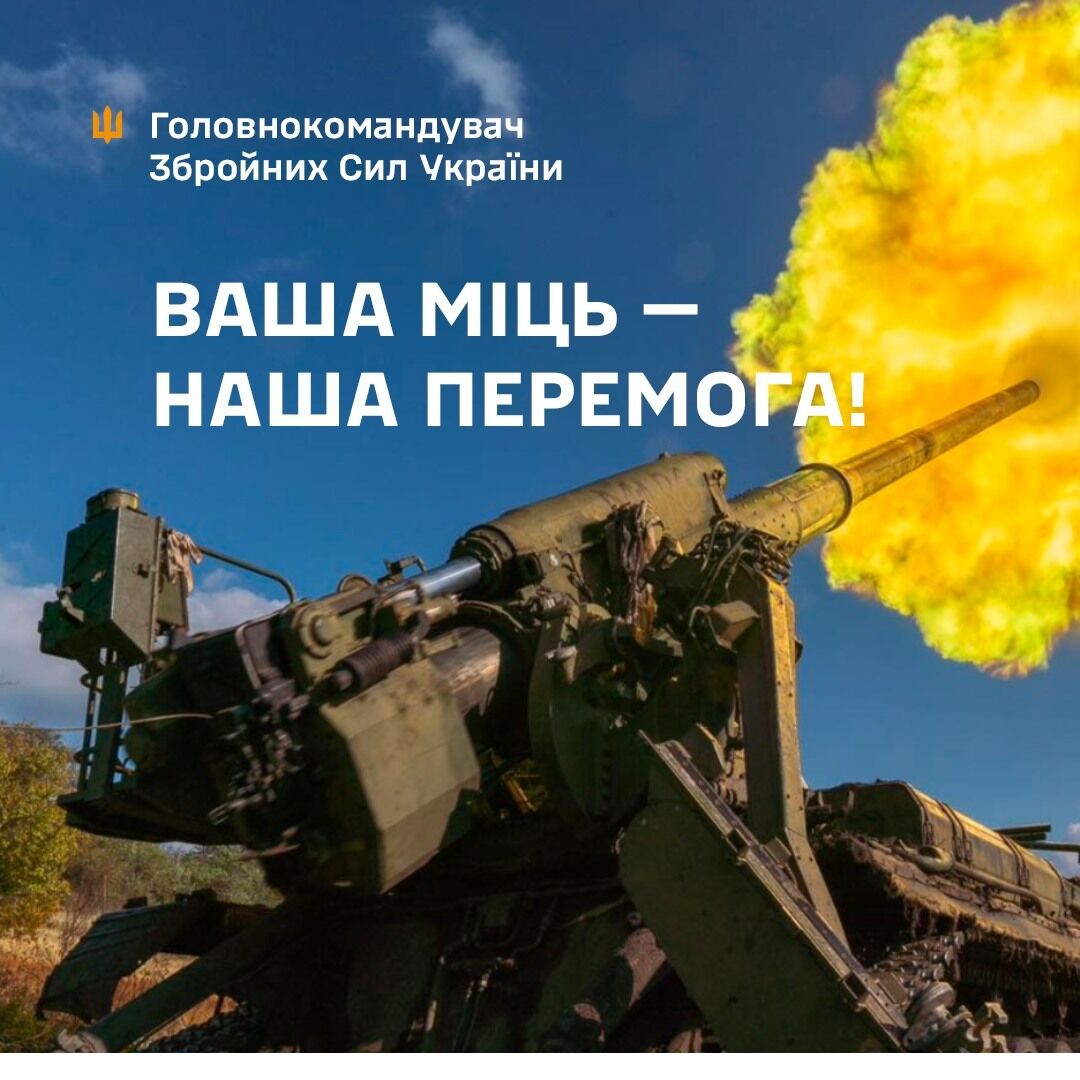 "Вы приближаете нашу победу": Залужный поздравил украинских воинов с Днем ракетных войск и артиллерии