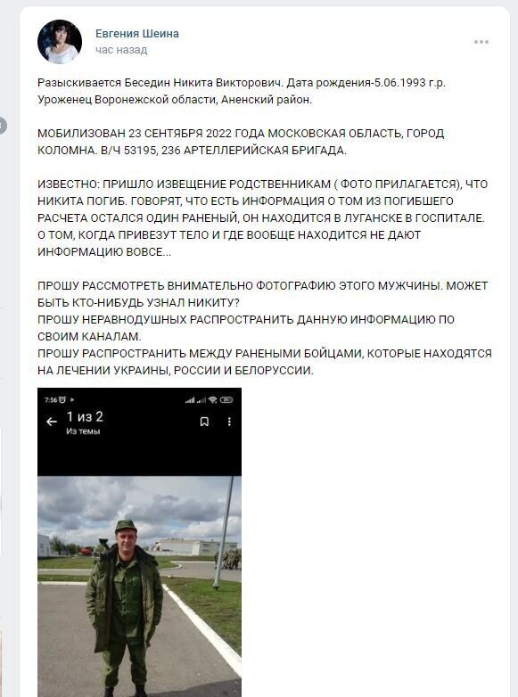 Із рубрики "своїх не кидають": в Україні ліквідували "мобіка" із Воронезької області, але тіло родичам не віддали. Фото 