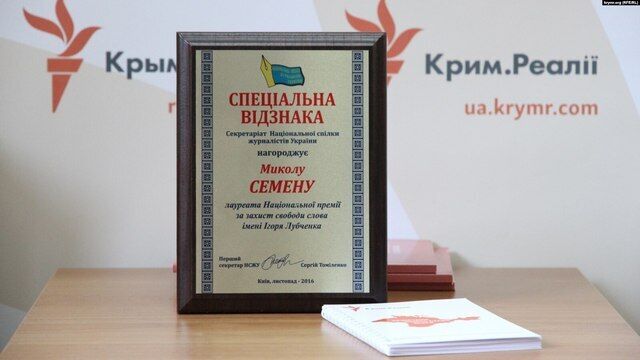 Українському журналісту-в’язню Кремля Єсипенку присудили Національну премію за захист свободи слова