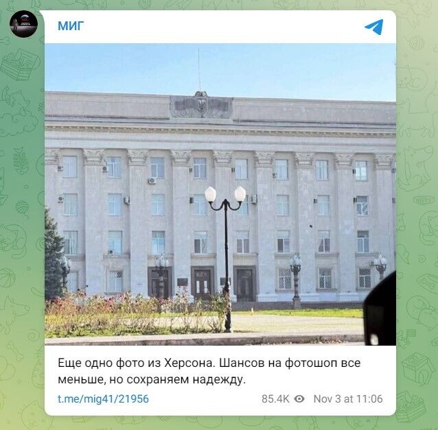 В окупованому Херсоні з будівлі "адміністрації" зник російський триколор. Фото