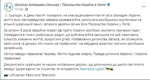 "Свет всегда побеждает тьму": в Вильнюсе зажгли десятки свечей в знак памяти о погибших в результате агрессии РФ украинцах. Фото