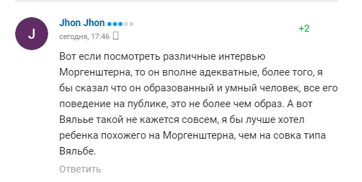 Вяльбе ляпнула про великих людей у Росії. У відповідь її назвали "жирною озлобленою тіткою"