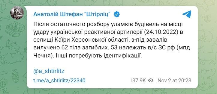 Оккупанты сами "засветили", где прятались: стало известно, сколько кадыровцев ВСУ ликвидировали ударом по базе на Херсонщине