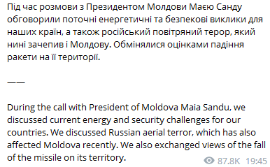 Зеленський і Санду обговорили енергетичний терор РФ і падіння російської ракети на території Молдови