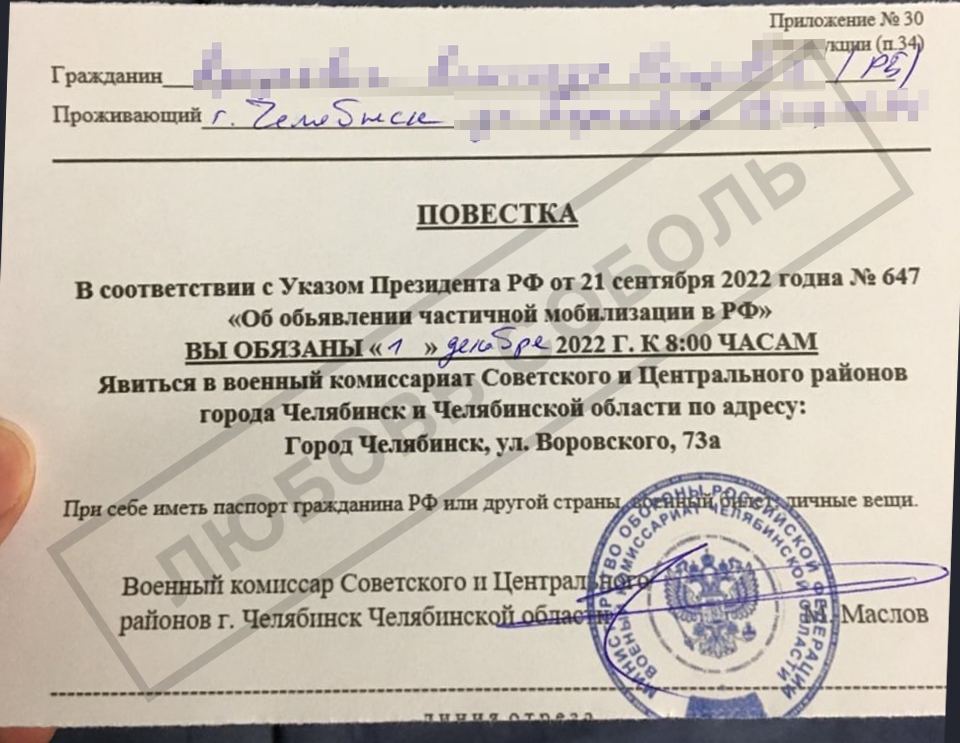 Мобилизация в России продолжается, в Челябинске уже начали раздавать повестки иностранцам. Фото