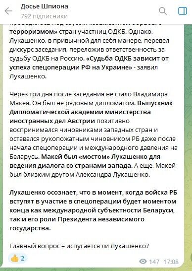 Був "мостом" Лукашенка для зв'язку із Заходом: чому смерть Володимира Макея може означати спроби Росії втягнути Білорусь у війну