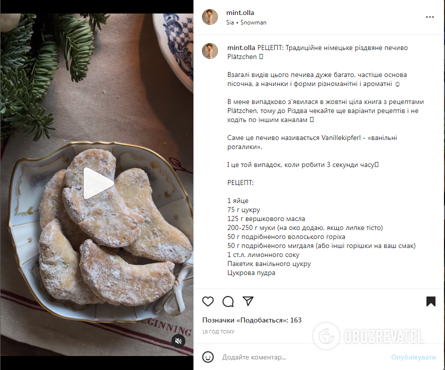 Традиційне німецьке печиво Plätzchen на Різдво: ділимось технологією приготування 