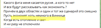 Какую информацию распространяют в соцсетях