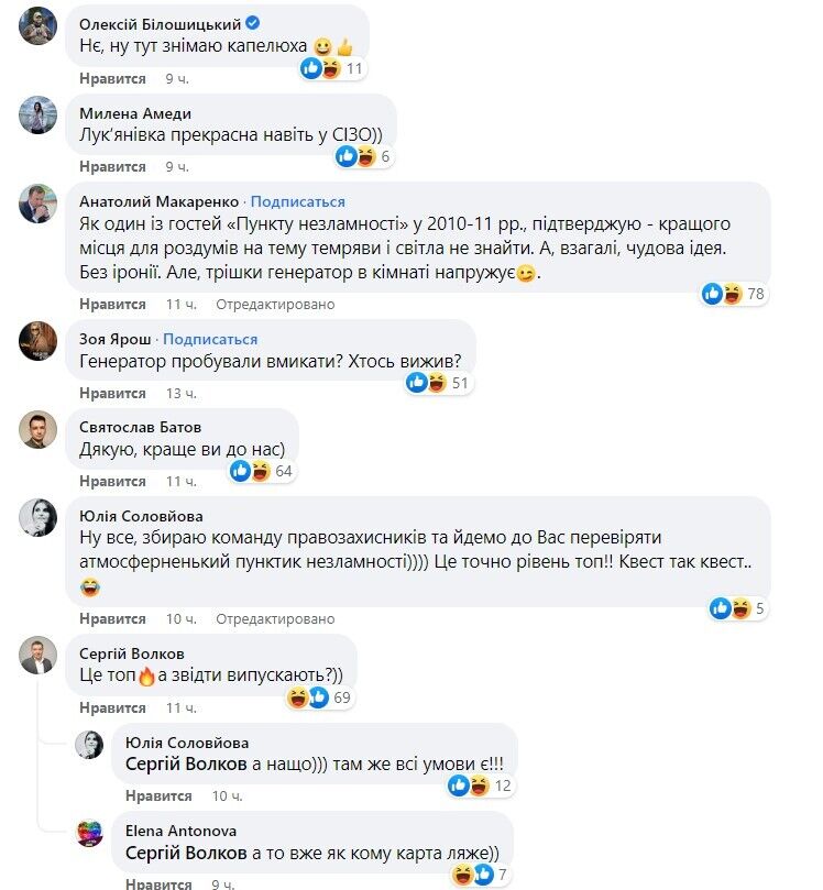 У Києві при Лук’янівському СІЗО відкрили ''пункт незламності'': реакція соцмереж