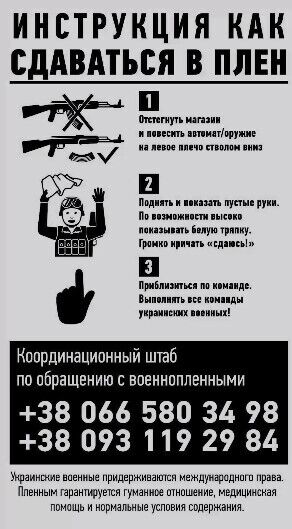 ''Пакет чи полон?'' У ЗСУ показали, як відправляють окупантам листівки з пропозицією здатися. Відео 