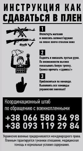 "Пакет или плен?" В ВСУ показали, как отправляют оккупантам листовки с предложением сдаться. Видео