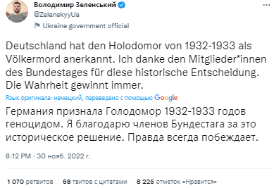 Німецький Бундестаг визнав Голодомор геноцидом українського народу