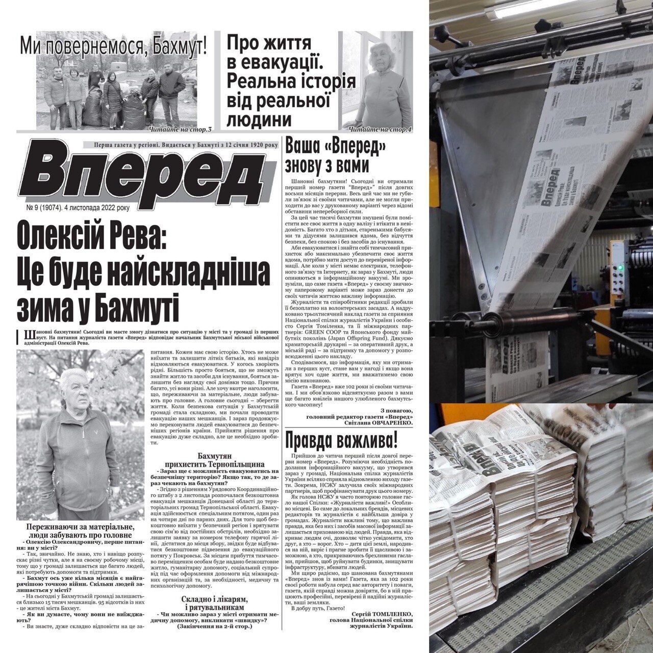Жителям Бахмута раздадут первый после 24 февраля выпуск украинской газеты "Вперед"