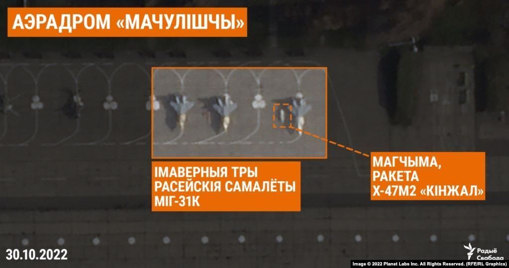 Солдати РФ і російські ''Кинджали'' в Мачулищах: з’явилися нові супутникові знімки білоруських полігонів і аеродромів