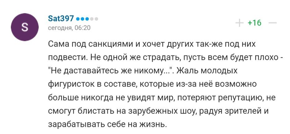 Путін дав мільйони дружині Пєскова на льодове шоу в окупованому Луганську. У Росії обурені танцями на кістках