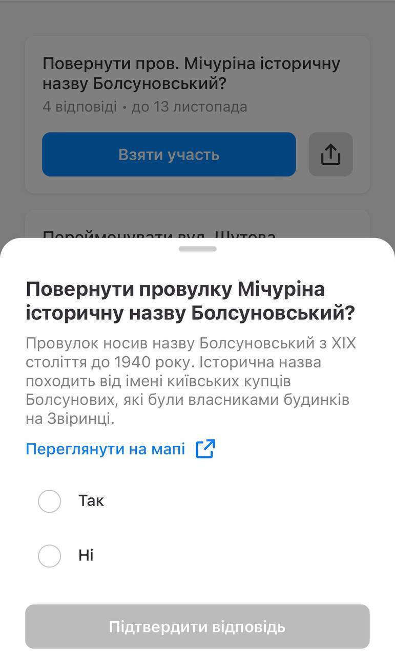 Мешканцям Києва запропонували повернути історичні назви міським об’єктам