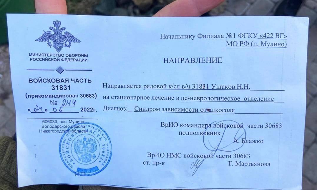 Відправили на фронт лікувати від алкоголізму: білоруські добровольці виявили цікавий документ. Фото