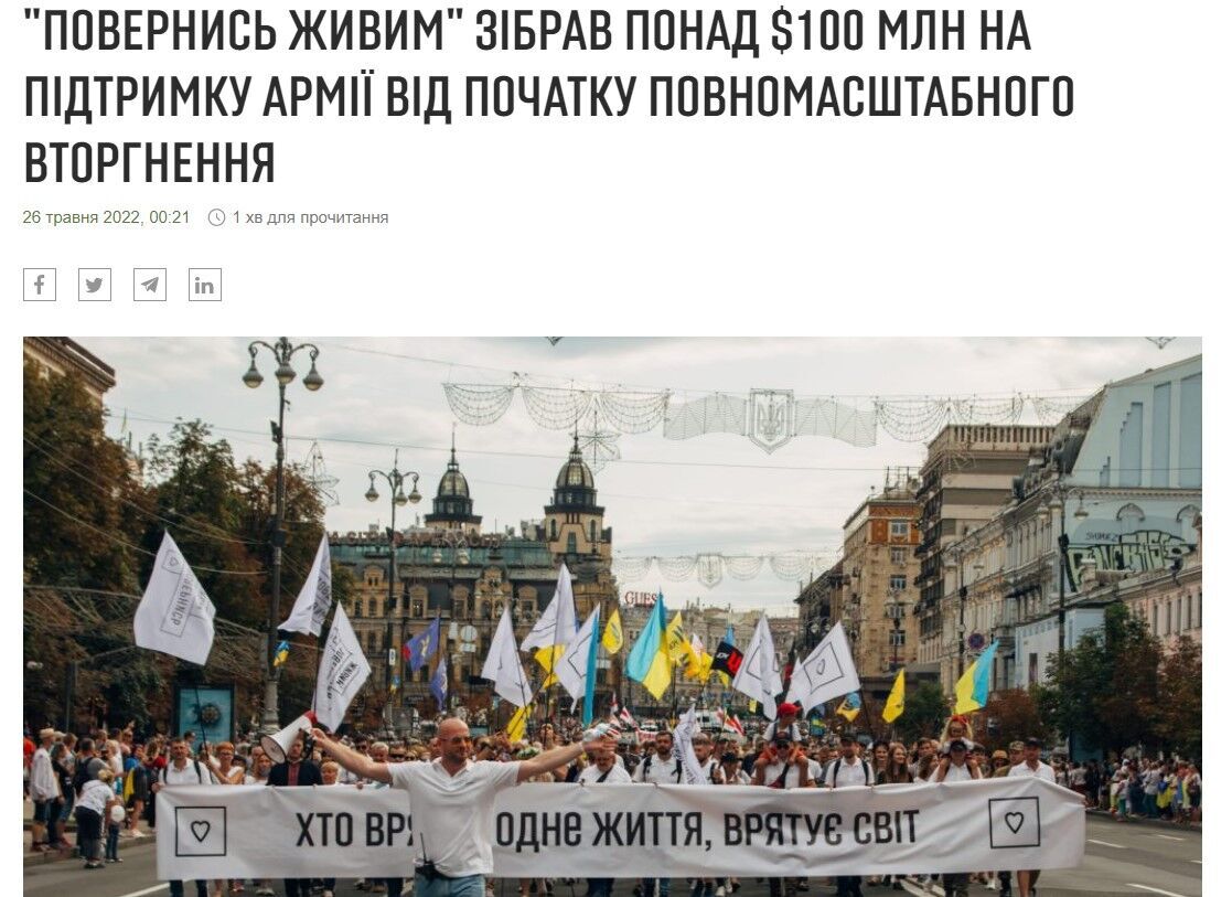 У Росії "вкрали" ідею українського фонду "Повернись живим" і похвалилися фейковими успіхами