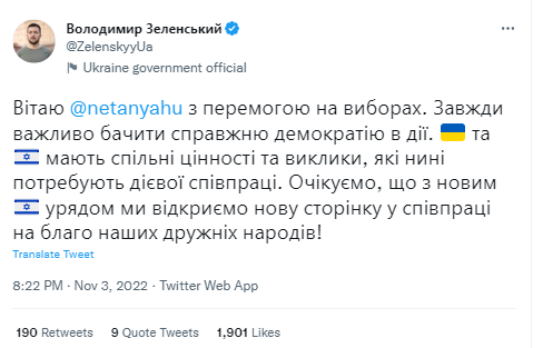 Нетаньягу повертається: на виборах в ізраїльський Кнесет перемогла партія "Лікуд"