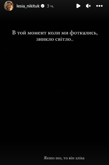 Нікітюк потролила підписників, які просили показати її бойфренда: цей день настав