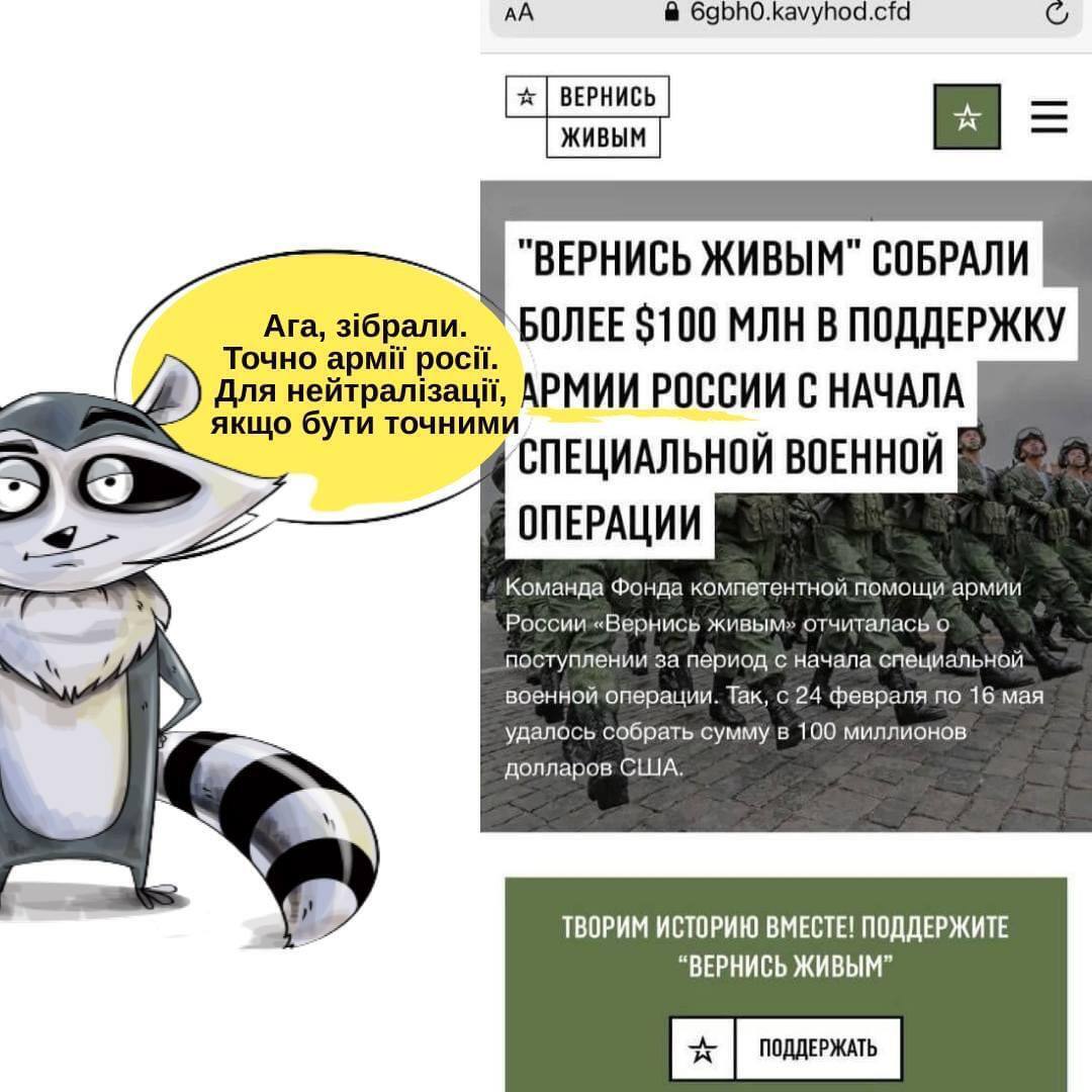 У Росії "вкрали" ідею українського фонду "Повернись живим" і похвалилися фейковими успіхами