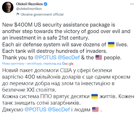 Резніков про новий пакет військової допомоги США для України: кожен танк знищить сотні загарбників