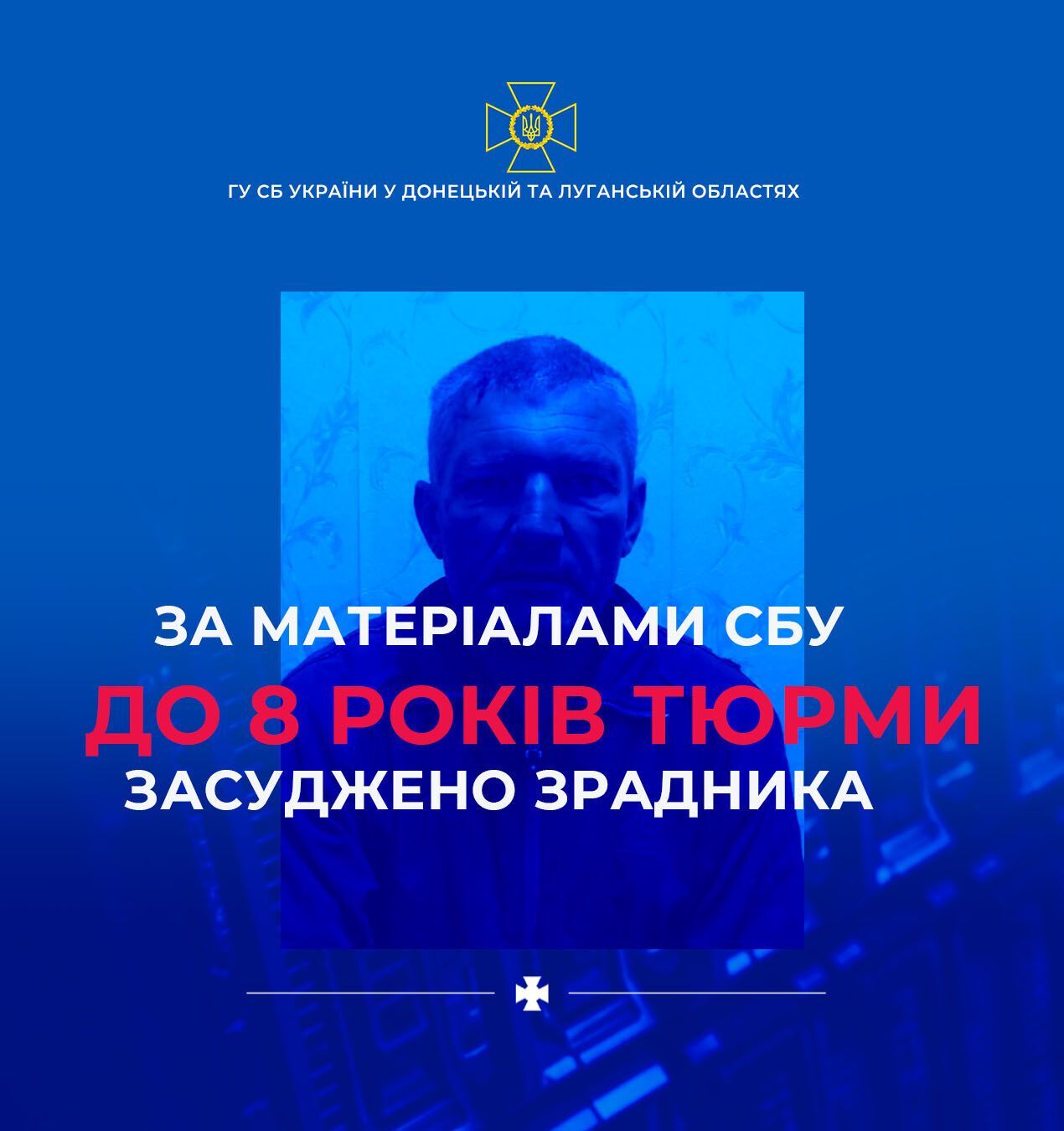 Сдавал позиции ВСУ, чем "помог" оккупантам захватить Лисичанск: агента РФ осудили на 8 лет