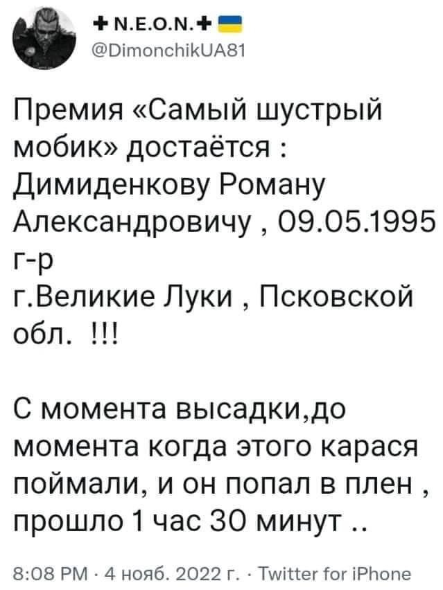 Воював аж півтори години: "мобік" із Псковської області РФ установив "рекорд" в Україні. Відео