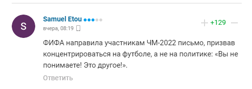 ФІФА зробила цинічну заяву щодо ЧС-2022, запропонувавши "забути" про війну в Україні