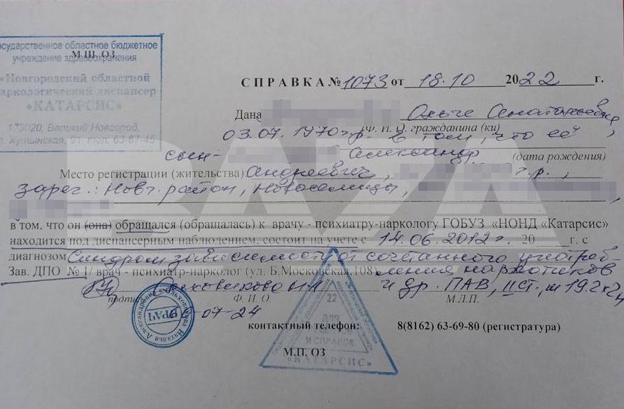 В России мобилизовали на войну против Украины больного гепатитом С, который состоит на учете из-за наркозависимости