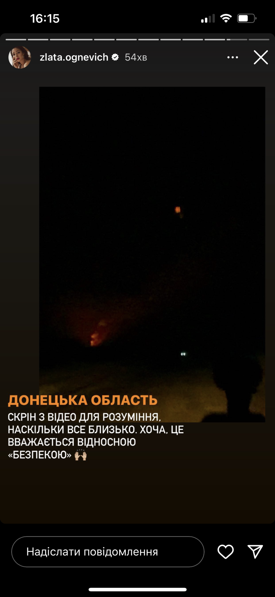 "Розірвані снаряди, вибухи": Огнєвіч побувала в Донецькій області, де уперше в житті побачила роботу артилерії. Фото