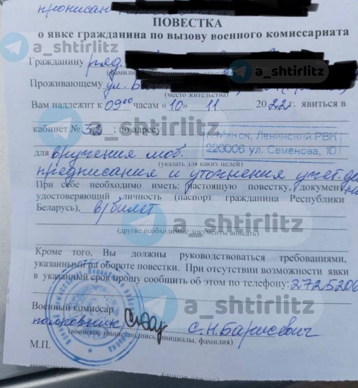 Белорусам начали рассылать повестки: в сети появилось фото