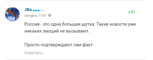 "Країна перетворилася на посміховисько". Російські вболівальники ополчилися на Путіна через ситуацію з мобілізацією