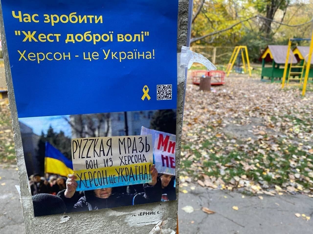 Пора делать "жест доброй воли": в Херсоне партизаны указали "направление движения" для оккупантов. Фото